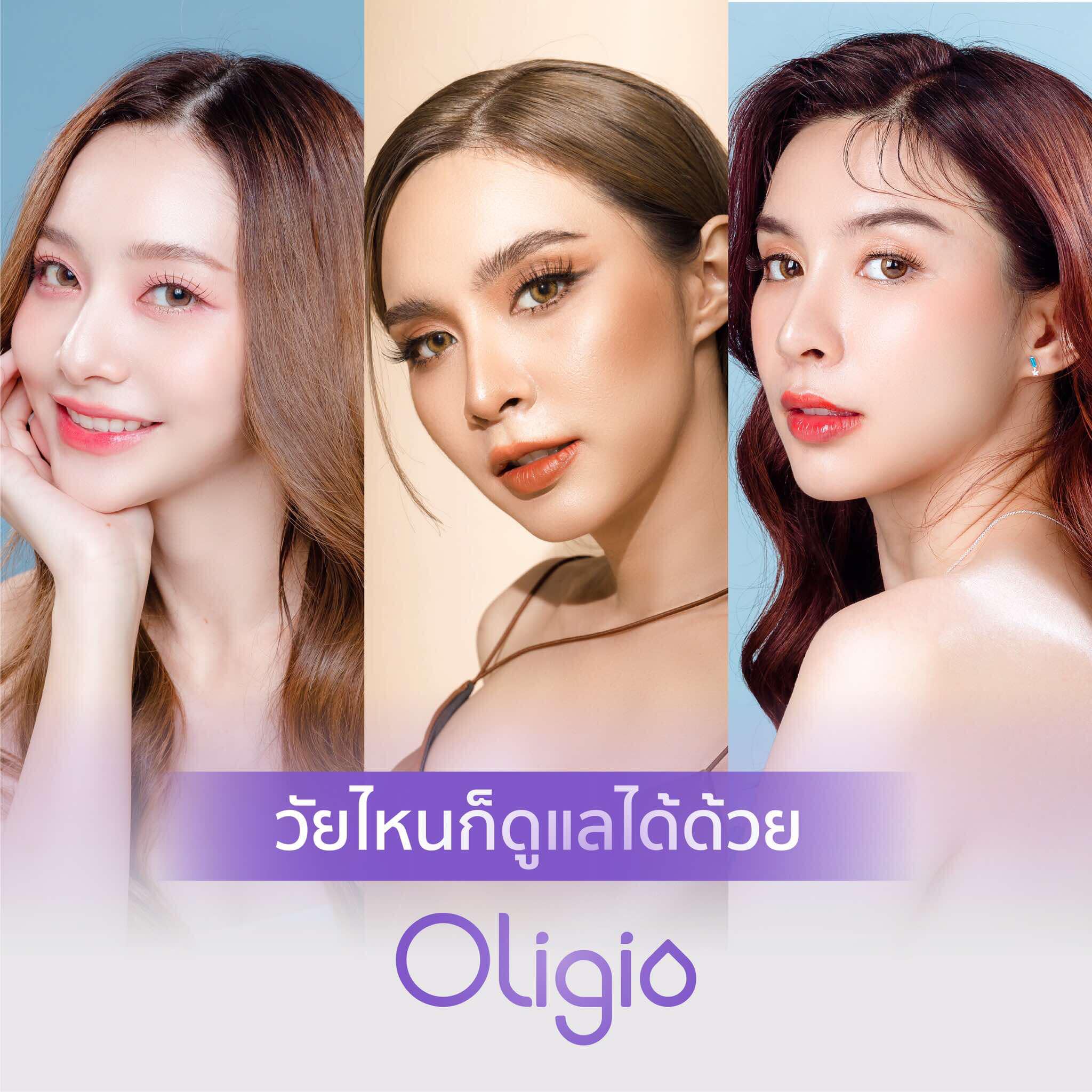 โปรแกรม OLIGIO ยกกระชับผิว ลดเลือนริ้วรอย และสลายไขมันส่วนเกิน